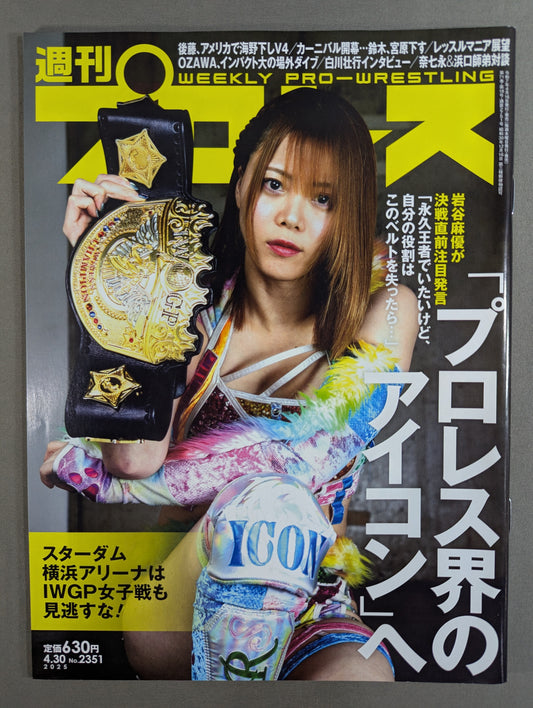 Weekly Pro Wrestling 2351