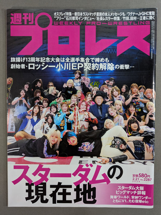 Weekly Pro Wrestling 2287