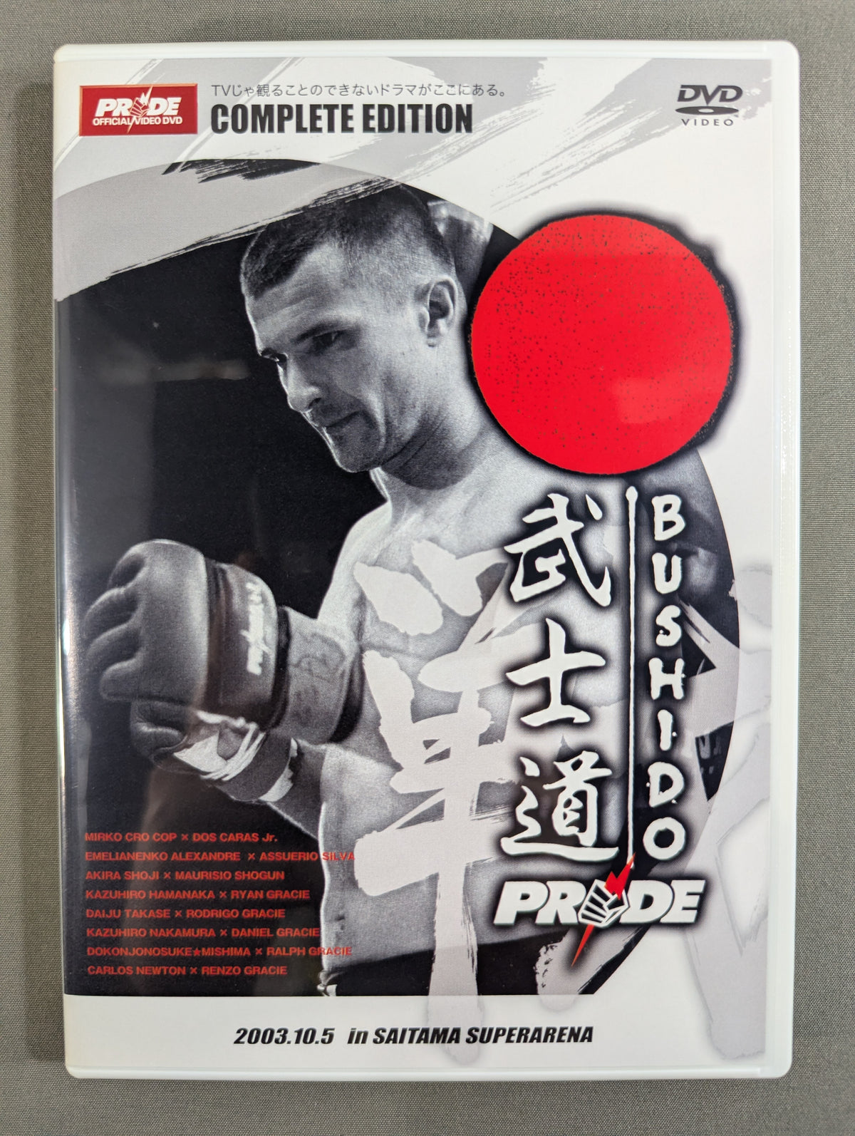 PRIDE 武士道