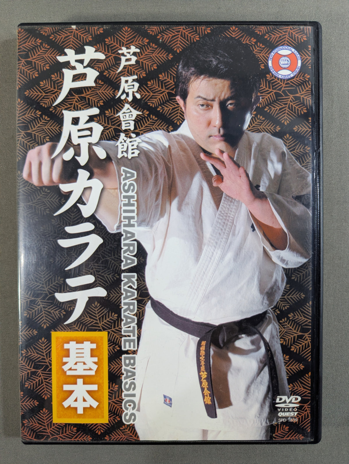 Ashihara Hall Ashihara KARATE [Basic]