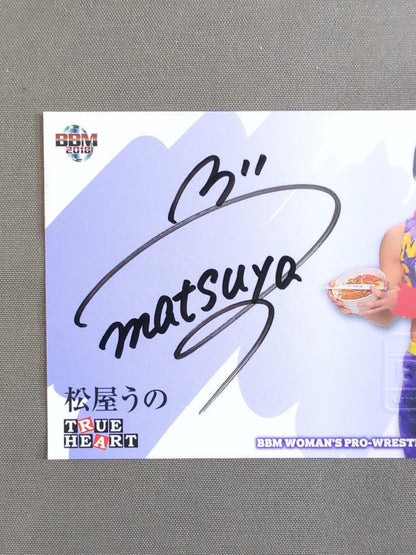 2018 BBM 松屋うの 公式サインカード