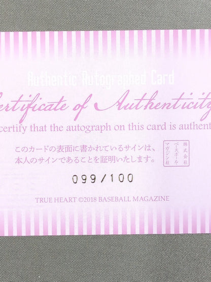 2018 BBM Hibiscus Mii Official autographed card