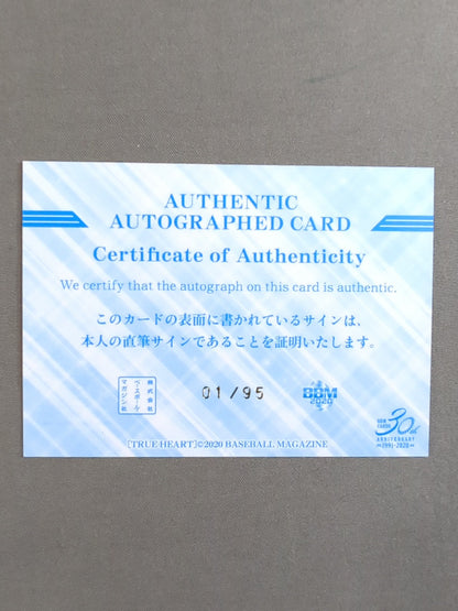 ★ First Number★ 2020 BBM Hikari Shimizu Official autographed card