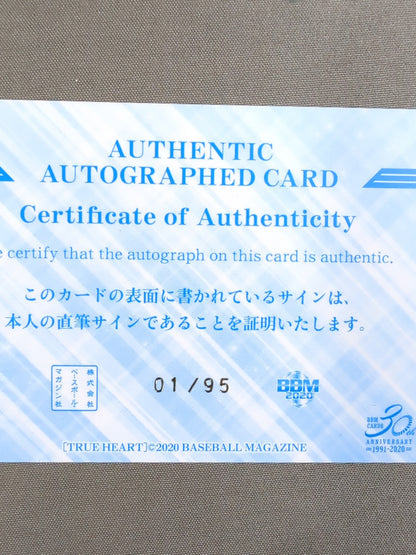 ★ First Number★ 2020 BBM Hikari Shimizu Official autographed card