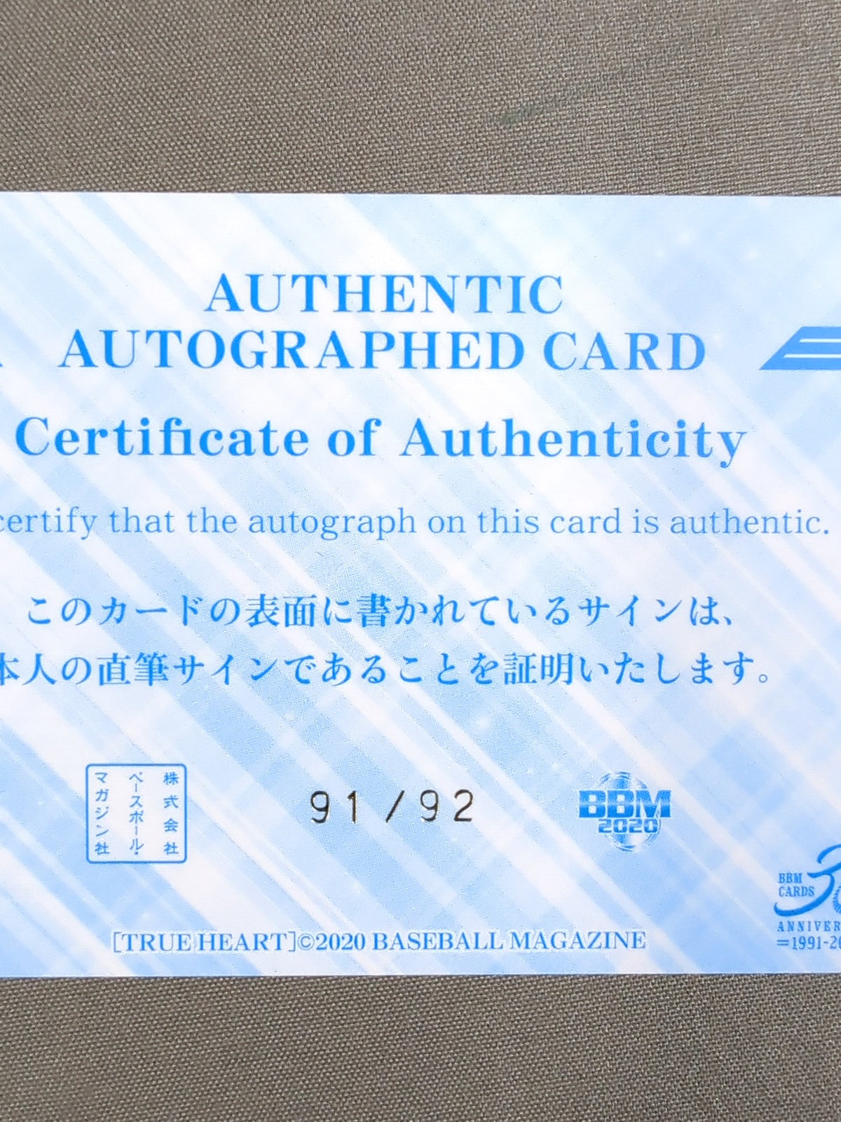 2020 BBM 中森華子 公式サインカード
