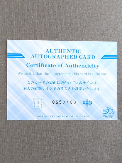 2020 BBM ハイパーミサヲ 公式サインカード