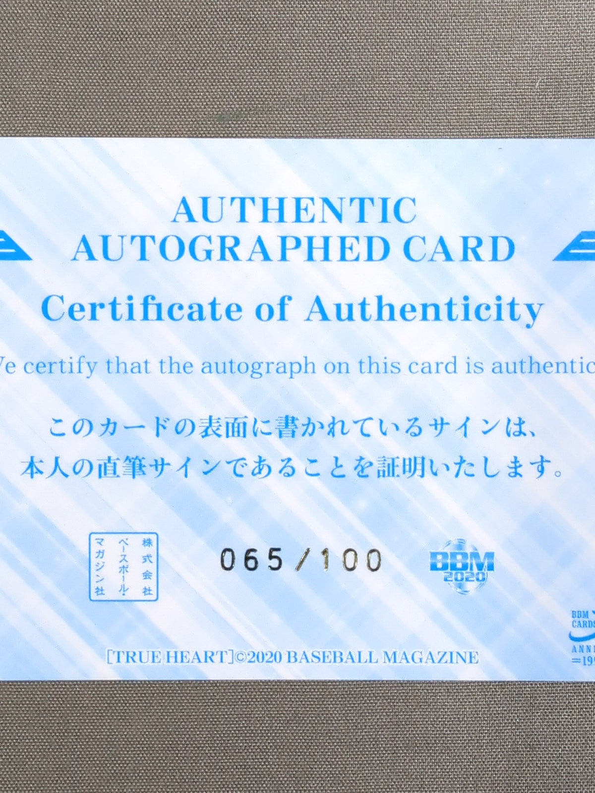 2020 BBM ハイパーミサヲ 公式サインカード