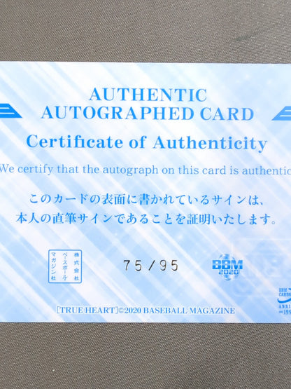 2020 BBM 青木いつ希 公式サインカード