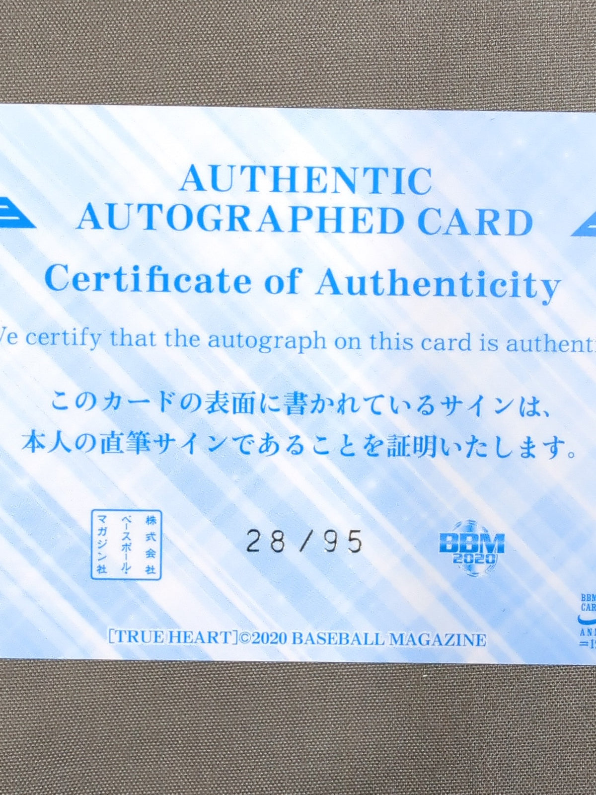 2020 BBM 桐原季子 公式サインカード