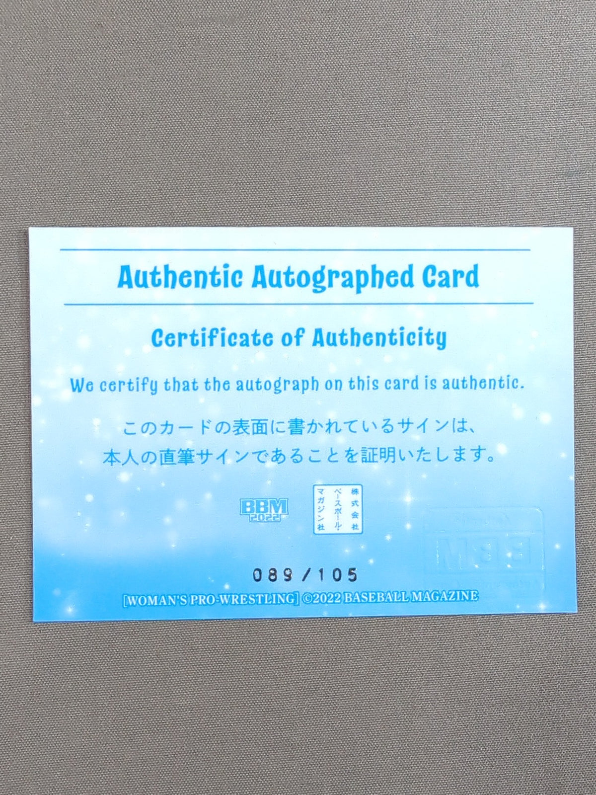 2022 BBM 春日萌花 公式サインカード
