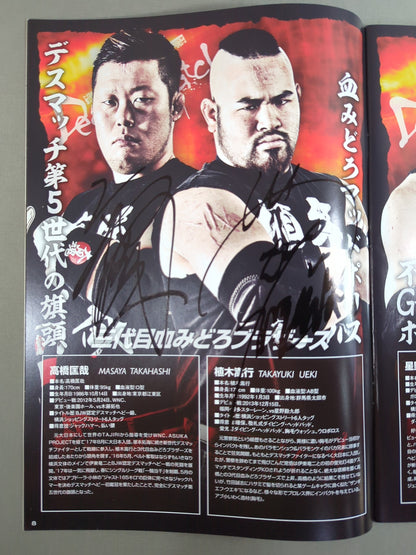 [13 fighters hand signed autograph ] Big Japan  Shin Getsuho 2018 vol.1