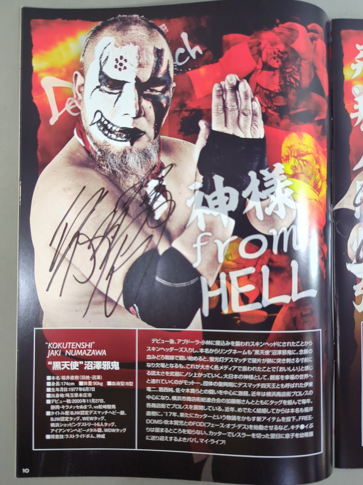 [13 fighters hand signed autograph ] Big Japan  Shin Getsuho 2018 vol.1