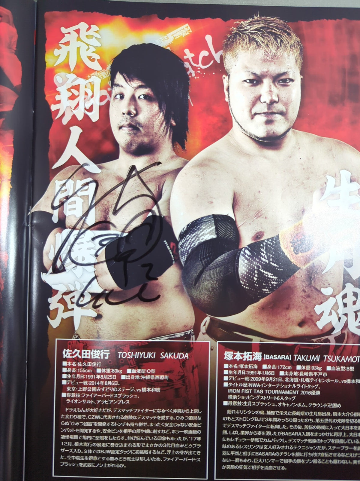 [13 fighters hand signed autograph ] Big Japan  Shin Getsuho 2018 vol.1