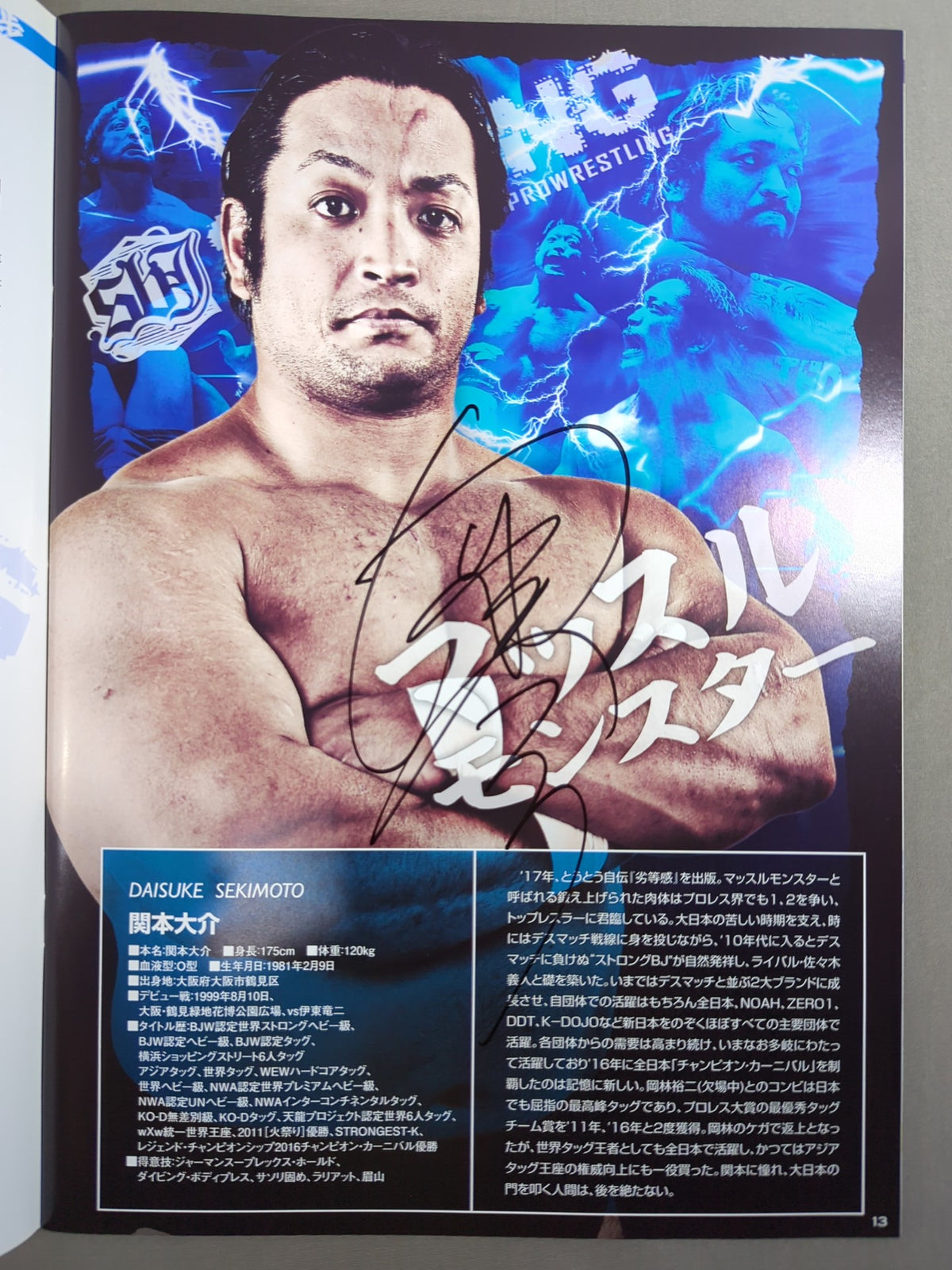 [13 fighters hand signed autograph ] Big Japan  Shin Getsuho 2018 vol.1