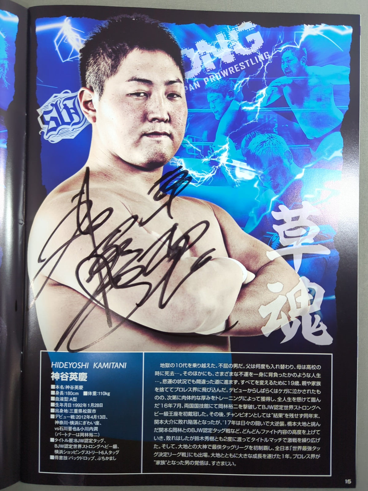 [13 fighters hand signed autograph ] Big Japan  Shin Getsuho 2018 vol.1