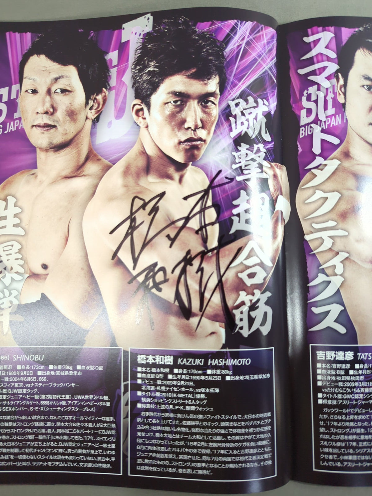 [13 fighters hand signed autograph ] Big Japan  Shin Getsuho 2018 vol.1