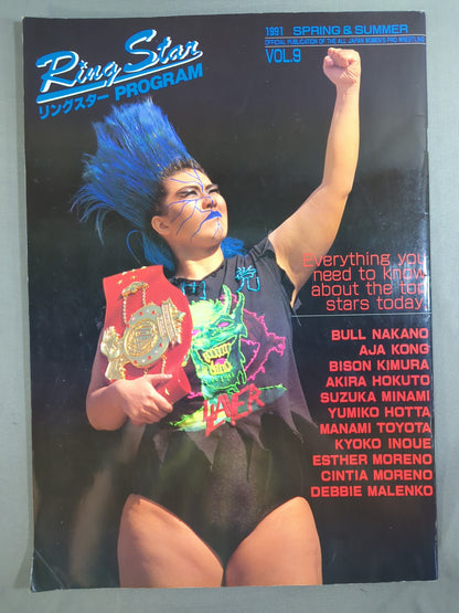 リングスターPROGRAM 1991 Vol.9