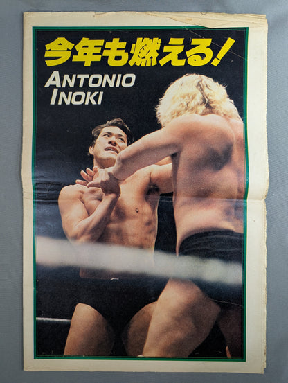 Tokyo Sports Extra Edition, February 9, 1981 Issue