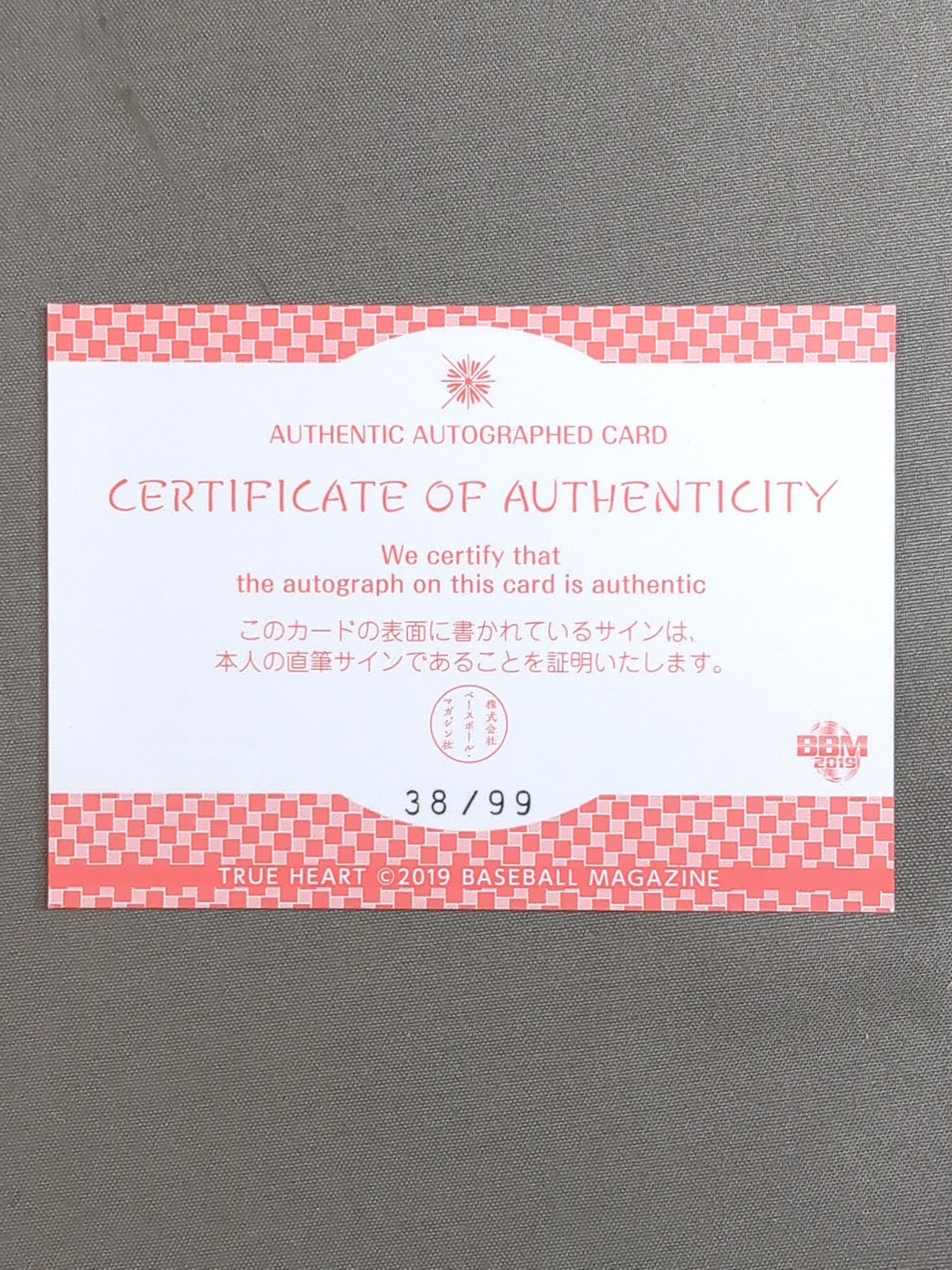 2019 BBM 高橋奈七永 公式サインカード