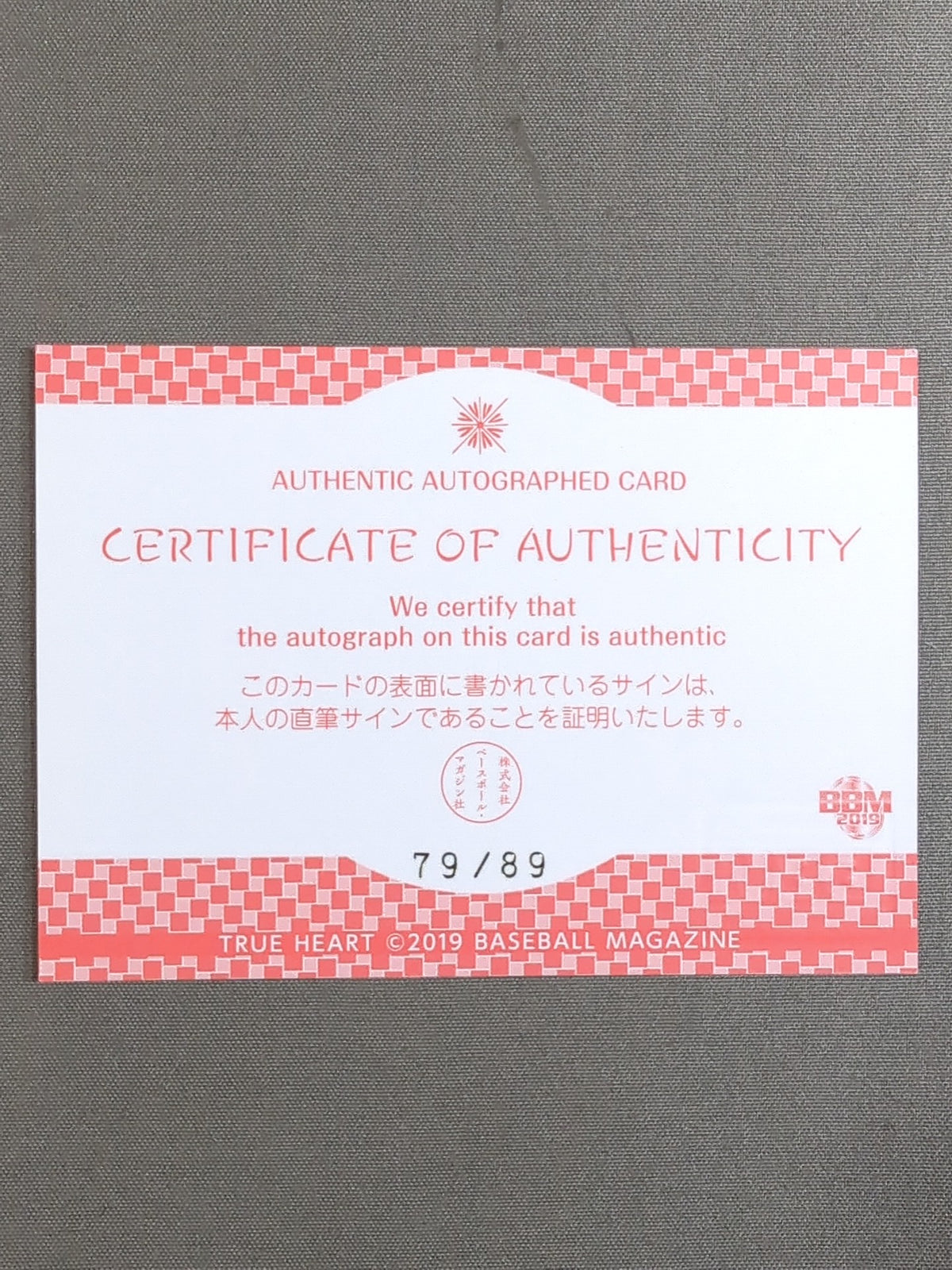 2019 BBM 志田光 公式サインカード