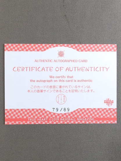 2019 BBM 志田光 公式サインカード