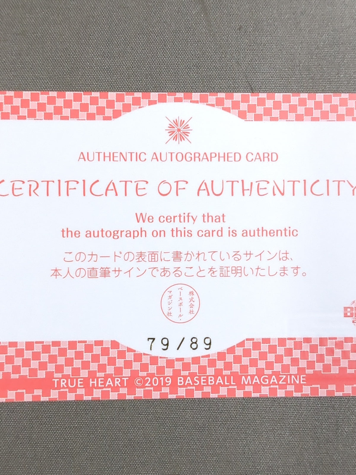 2019 BBM 志田光 公式サインカード