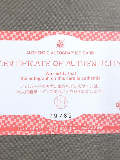 2019 BBM 志田光 公式サインカード
