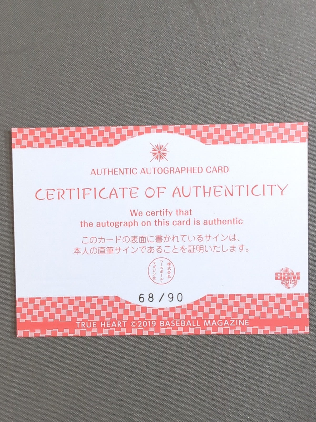 2019 BBM 谷もも 公式サインカード
