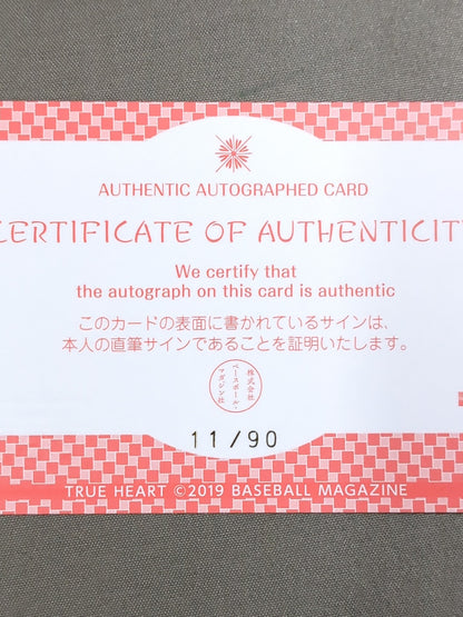 2019 BBM 松井珠紗 公式サインカード