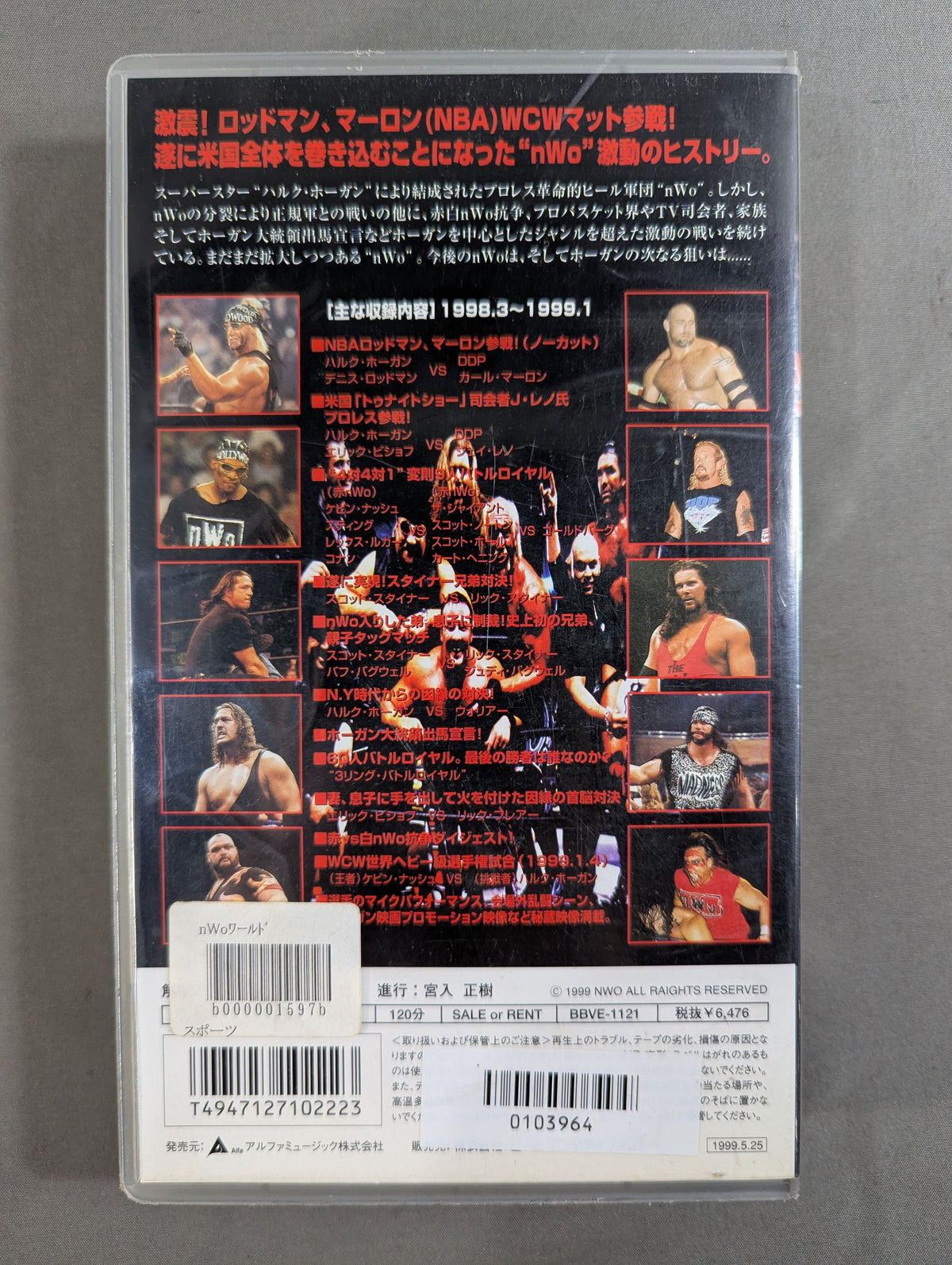 nWo IN THE HOUSE ～History of nWo～