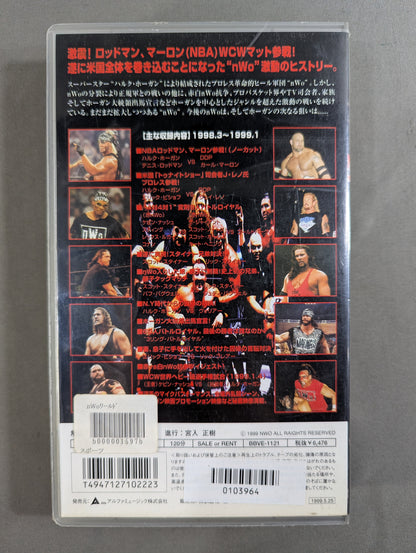 nWo IN THE HOUSE ～History of nWo～