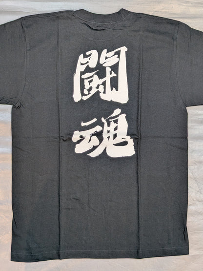 闘魂 Tシャツ