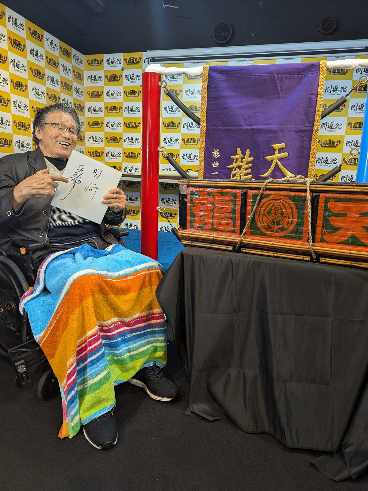 天龍源一郎 ★大相撲実使用 「天龍」の化粧まわし&明荷★