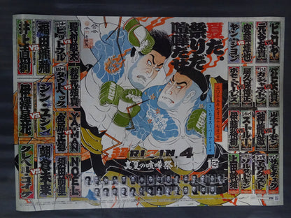 Super RIZIN.4 Midsummer Fight Festival (2) (Ukiyo-e Ver)