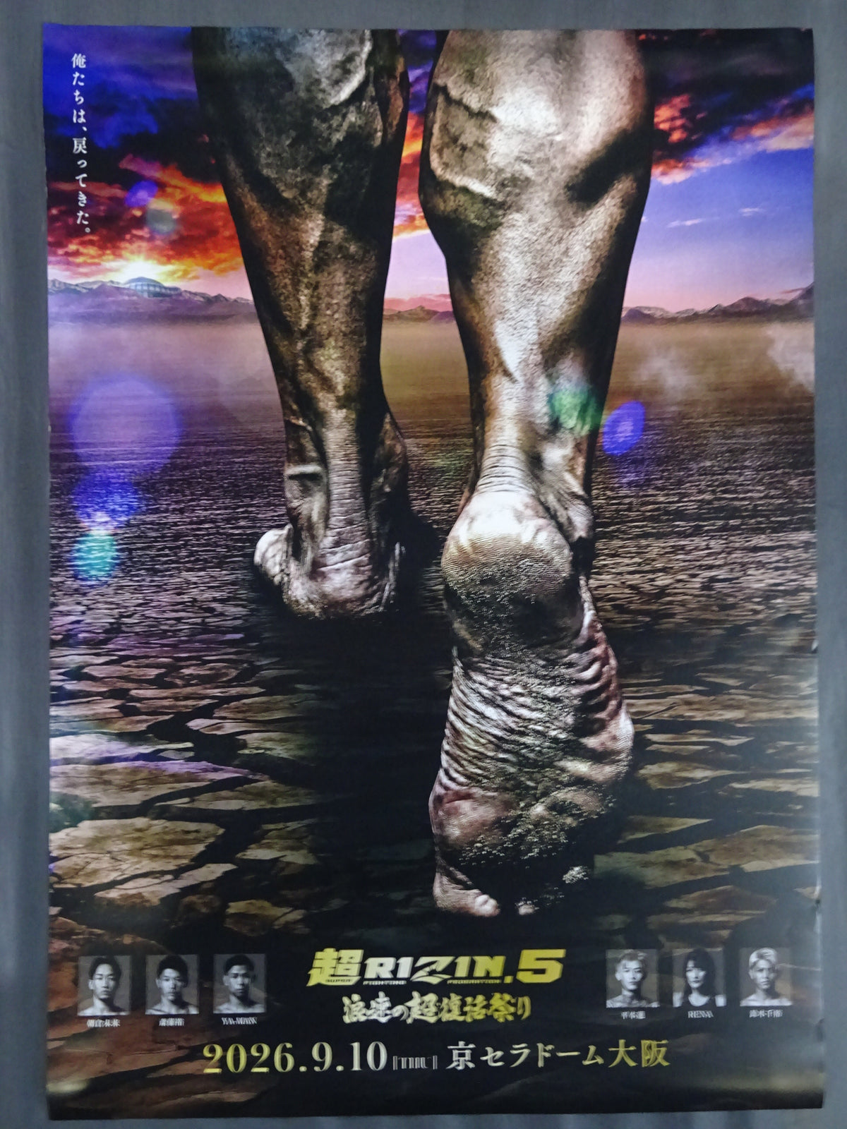 超RIZIN.5 浪速の超復活祭り