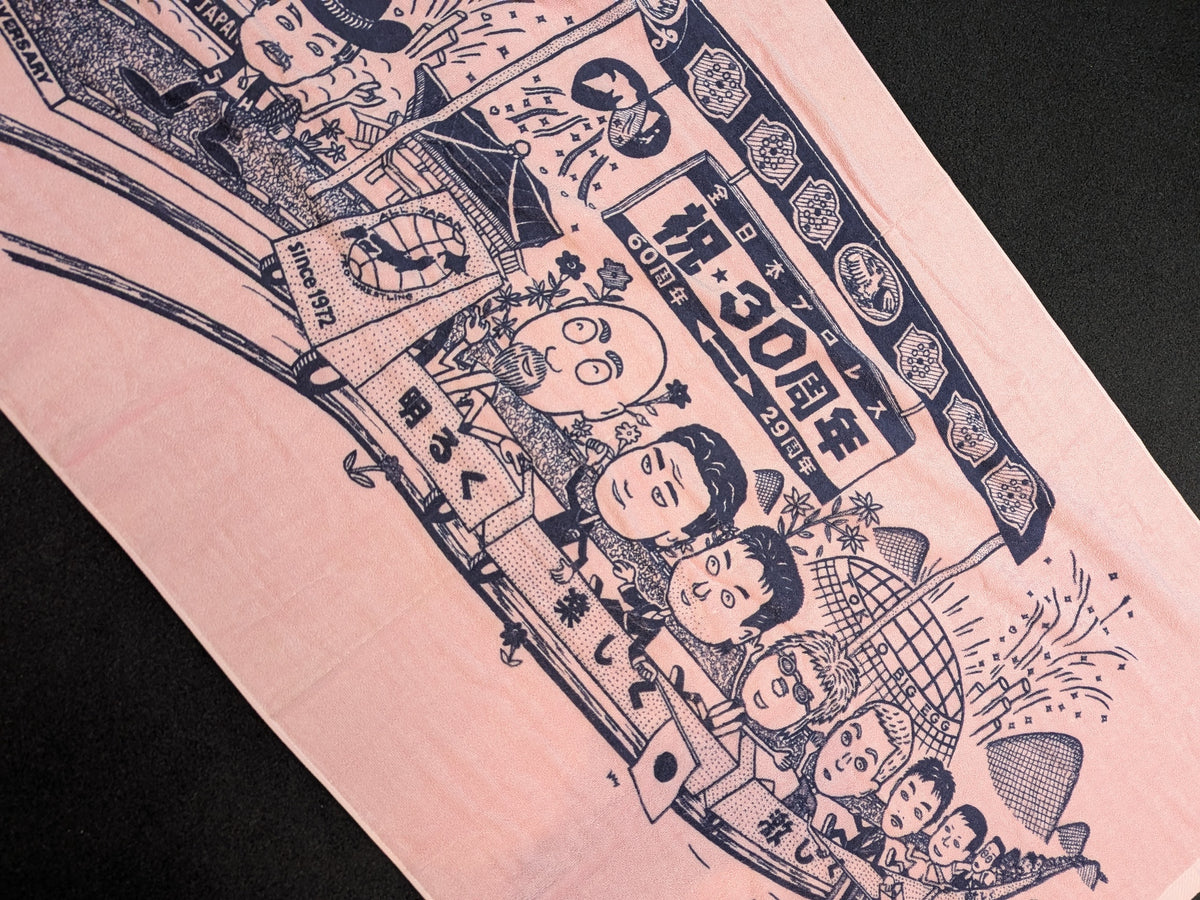 All Japan Pro Wrestling 30th Anniversary Illustration Bath Towel