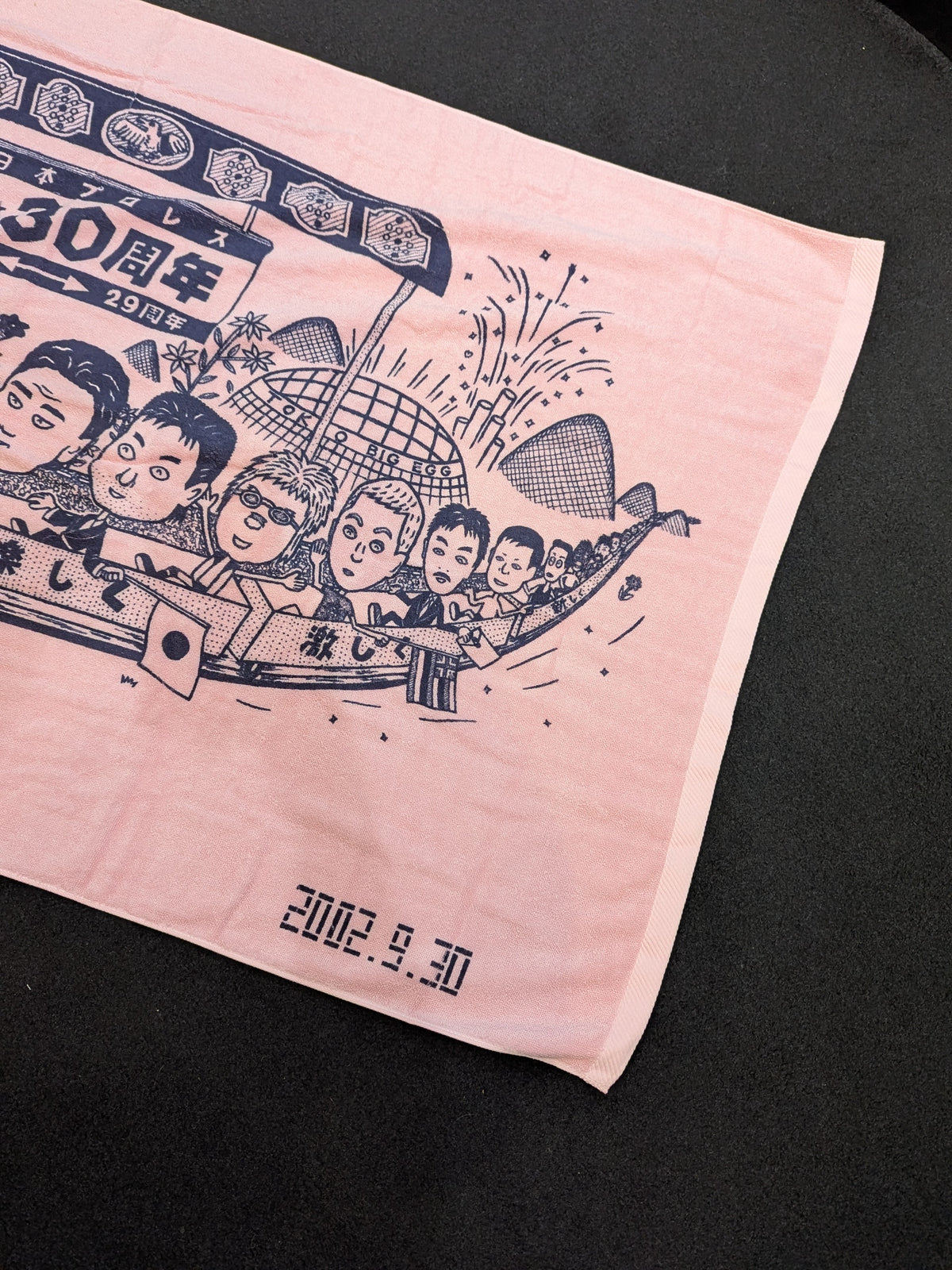All Japan Pro Wrestling 30th Anniversary Illustration Bath Towel