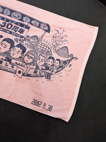All Japan Pro Wrestling 30th Anniversary Illustration Bath Towel