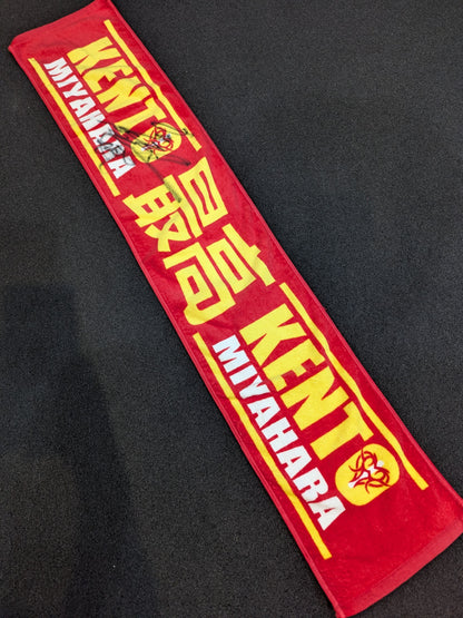 【hand signed autograph】 Kento Miyahara The best" muffler towel
