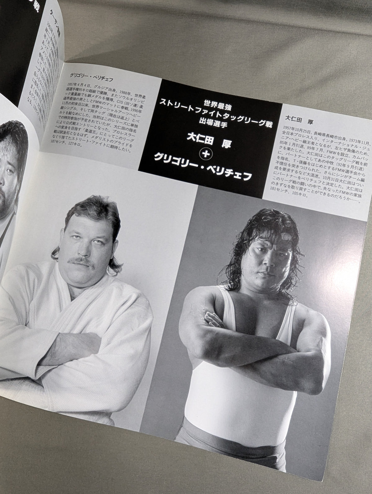 [Big Titan hand signed autograph ] FMW / Living