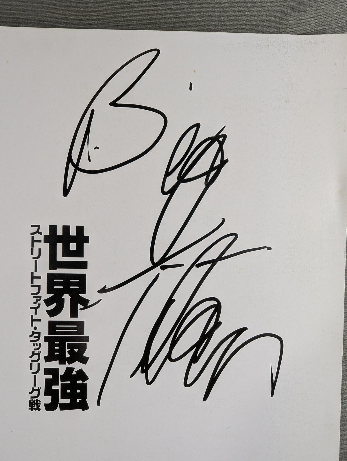 [Big Titan hand signed autograph ] FMW / Living