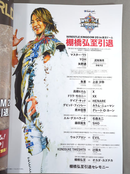 ★ Tanahashi Retirement ★ WRESTLE KINGDOM 20 / WRESTLE KINGDOM 20