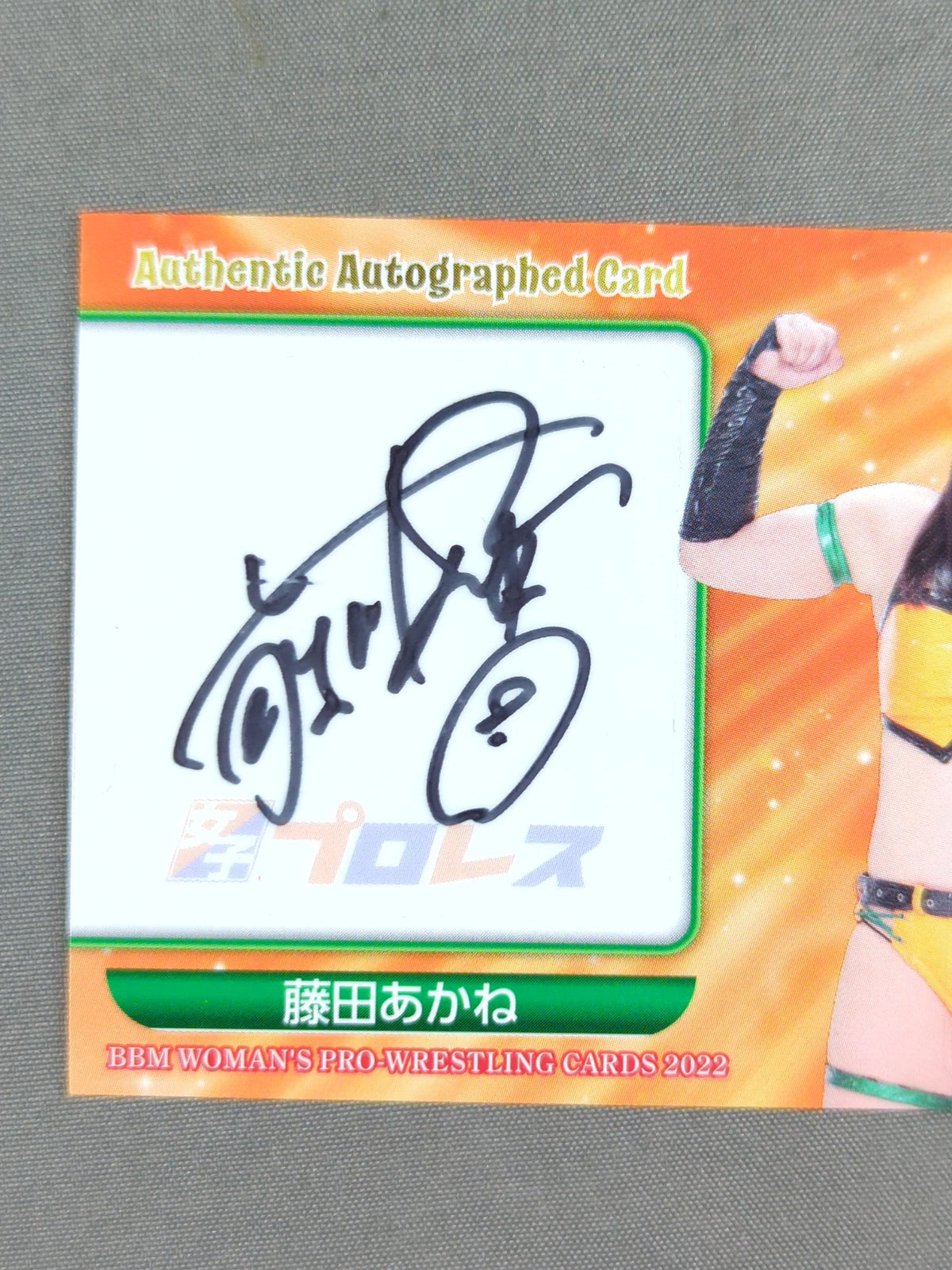 2022 BBM 藤田あかね 公式サインカード