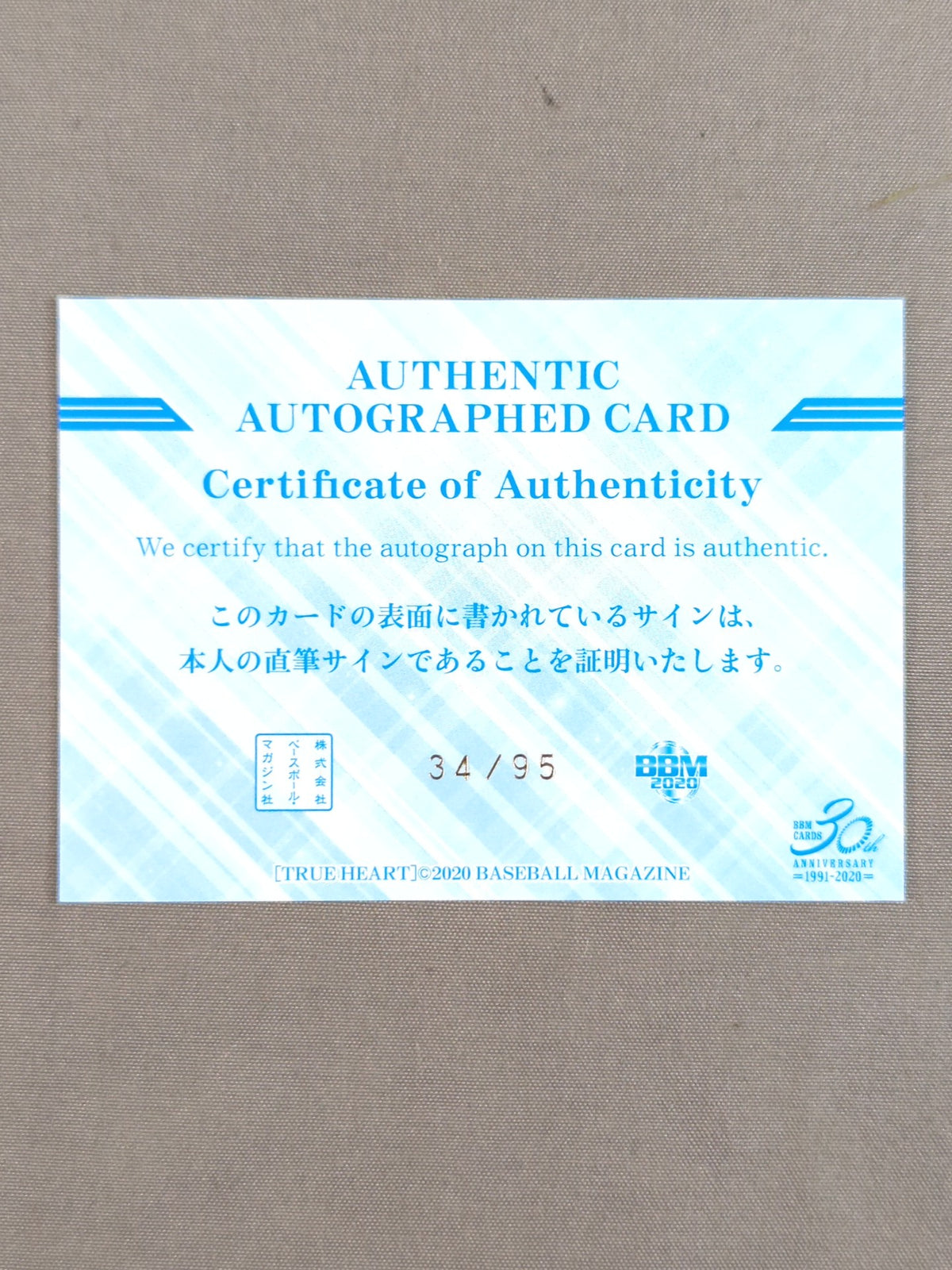 2020 BBM Raku Official Autographed Card