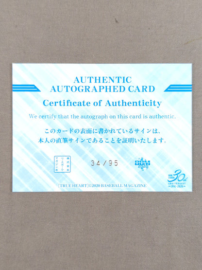 2020 BBM Raku Official Autographed Card