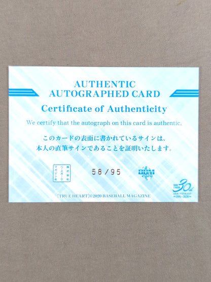 2020 BBM 向後桃 公式サインカード