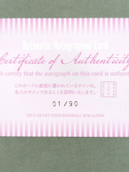 ★ First Number★ 2018 BBM Hamuko Hoshi Official Autographed Card