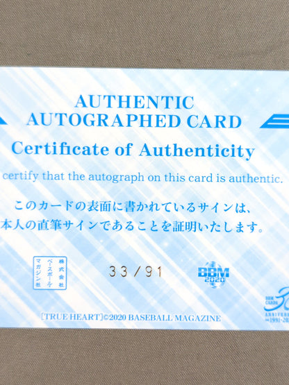 2020 BBM Yuna Mizumori Official Autographed Card