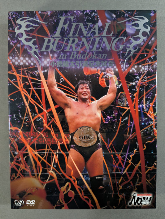 FINAL BURNING in Budokan ★ Kenta Kobashi Retirement Commemorative Match ★