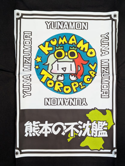 水森由菜「トロピカル☆凱旋」Tシャツ